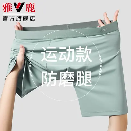 雅鹿运动内裤男士防磨腿平角加大码夏季冰丝肥佬健身加长四角短裤商品大图