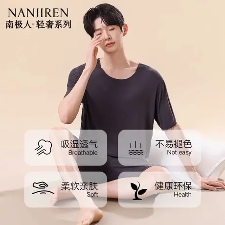 南极人冰丝睡衣男夏季凉感短袖短裤薄款简约家居服套装2025年新款商品大图