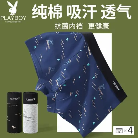 花花公子男士内裤男生纯棉四角短裤衩2025年新款抗菌平角底裤头DX商品大图