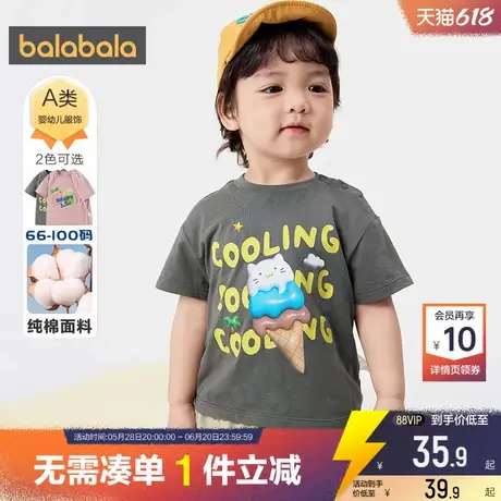 巴拉巴拉亲子装t恤婴儿宝宝纯棉儿童短袖上衣一家三口夏季款童装商品大图
