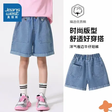 真维斯女童牛仔短裤夏季外穿2024新款女孩休闲五分裤儿童裤子夏装图片