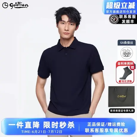 【凉感透气】金利来2025夏季新款男士短袖T恤弹力翻领保罗POLO衫图片