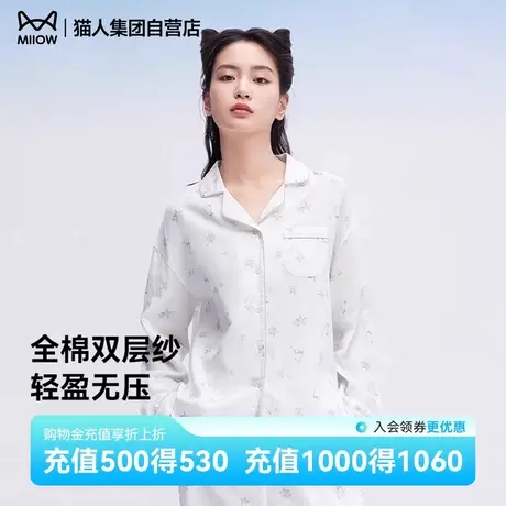 猫人双层纱家居服纯棉短袖睡衣超薄秋季新款凉感印花长袖可外穿商品大图