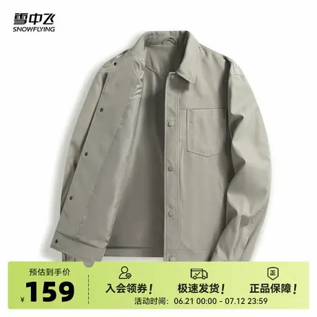 雪中飞2025夏新款男士短款夹克外套翻领舒适纯色简约经典日常百搭商品大图