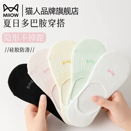 猫人袜子女生船袜隐形浅口袜夏天薄款不掉跟硅胶防滑网眼透气防臭商品大图