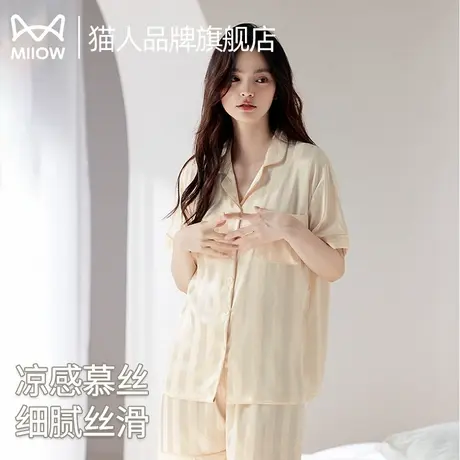 猫人女士睡衣凉感冰丝不易勾丝2025夏季薄款新款家居服外穿三件套商品大图