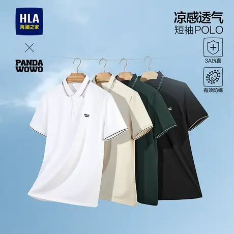 HLA/海澜之家panda wowo熊猫短袖POLO衫25夏新凉感珠地网眼上衣男图片