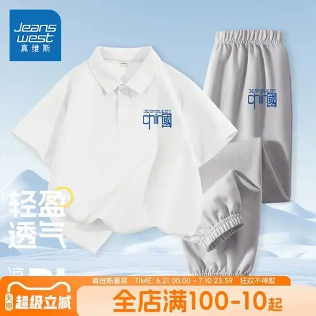 真维斯童装男童套装男孩夏季冰丝速干短袖t恤儿童夏装凉感防蚊裤商品大图