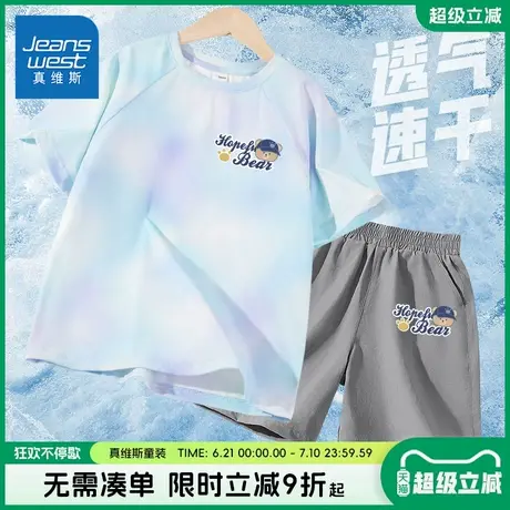 真维斯童装男童运动套装中大童薄款透气速干短袖t恤男孩帅气夏装图片