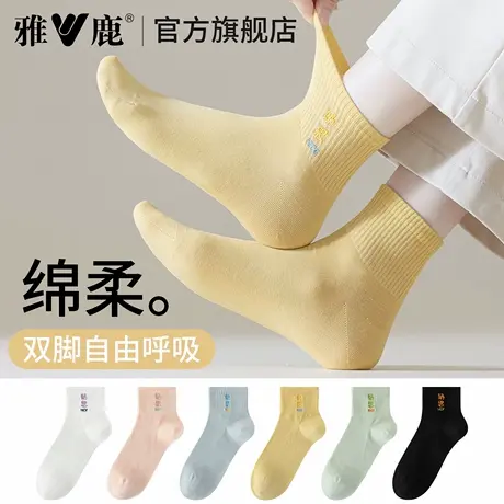 雅鹿女款中筒袜春秋吸汗透气夏季薄款运动袜2025新款时尚百搭潮流图片