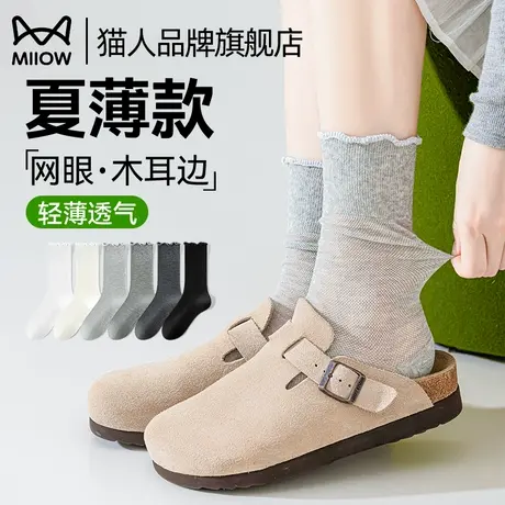 猫人袜子女生纯棉夏天中筒袜薄款灰色木耳边网眼透气堆堆袜清新风商品大图