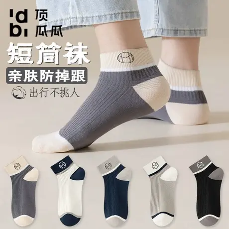 顶瓜瓜袜子男春夏季薄款短袜低帮浅口短筒袜运动男士短袜商品大图