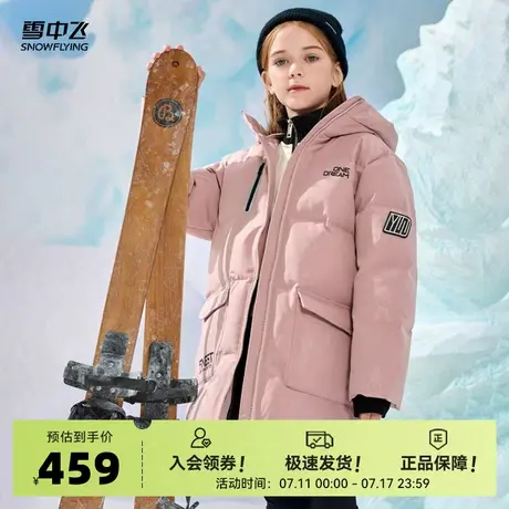 雪中飞2026春新款男女童装中长款设计感羽绒服保暖加厚户外时尚图片