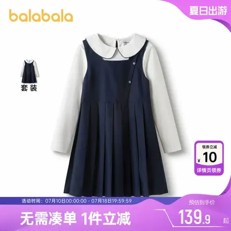 巴拉巴拉女童连衣裙套装中大童裙子春秋款童装儿童公主裙宝宝衣服图片