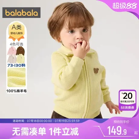 巴拉巴拉宝宝针织衫外套男童女童羊毛衫秋冬季新款儿童开衫毛衣小图片