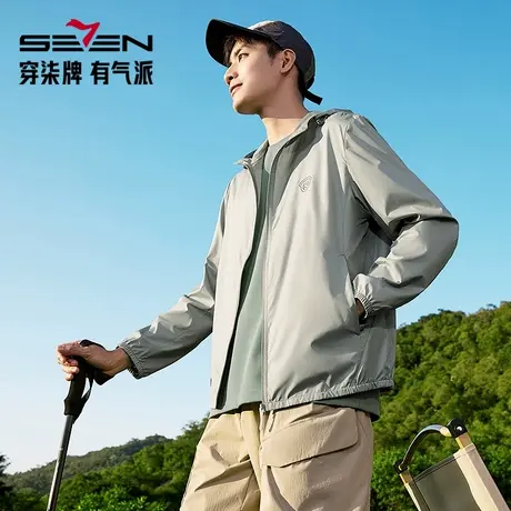 柒牌轻户外防晒衣男2025夏季新款防紫外线暗格纹提花休闲连帽外套商品大图