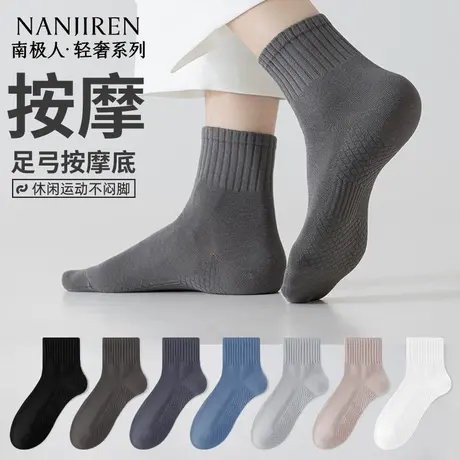 南极人袜子男款中筒棉袜夏季薄款防臭吸汗抗菌男士休闲中筒袜PB商品大图