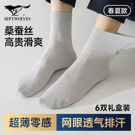 七匹狼男士袜子2025新款中筒袜网眼透气吸汗长袜男夏季轻薄商务袜图片