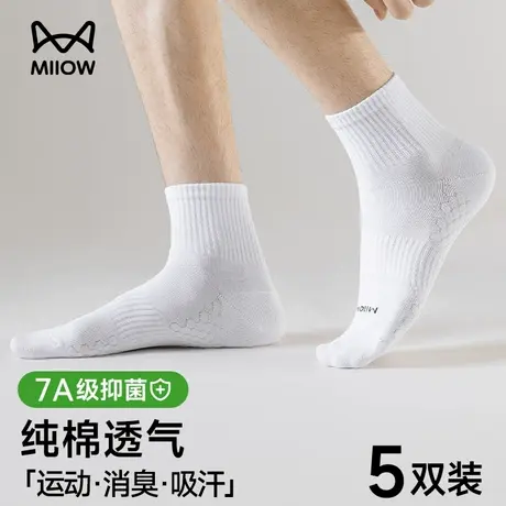 猫人袜子男纯棉按摩底夏季薄款短袜抗菌透气吸汗青少年男士短筒袜商品大图
