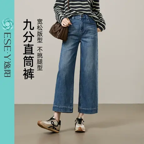 逸阳九分直筒牛仔裤女小个子2025年秋季新款宽松显瘦阔腿裤子商品大图