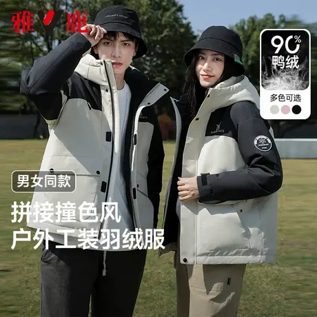 雅鹿2025冬季新款连帽拼色户外工装羽绒服情侣款加厚保暖外套情侣商品大图