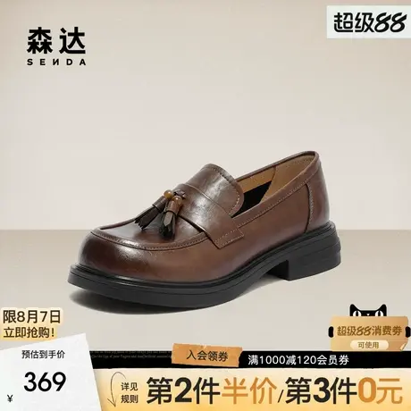 森达乐福鞋女2025新款两穿一脚蹬流行流苏增高休闲单鞋ZTH88CA5图片