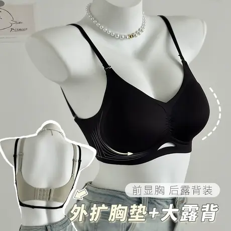 小胸内衣女无痕聚拢显大无钢圈胸罩收副乳防下垂性感大U美背文胸商品大图