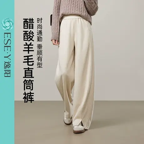逸阳醋酸羊毛直筒裤女2025秋新款白色高腰分割宽松垂顺阔腿休闲裤图片