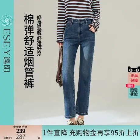 逸阳不易褪色复古直筒牛仔裤女2025年秋季遮肉显瘦小个子烟管裤子商品大图
