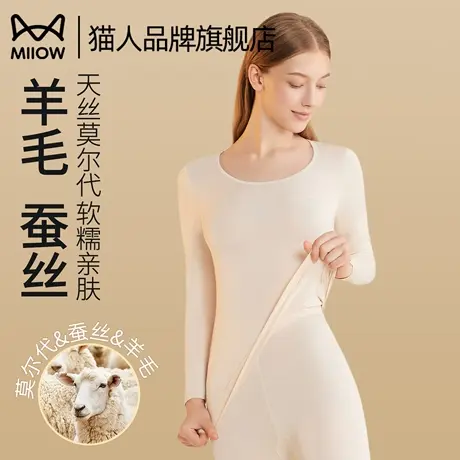 猫人保暖内衣女莫代尔抗菌秋衣秋裤套装秋冬季羊毛蚕丝发热打底衫商品大图