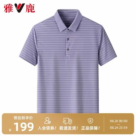 雅鹿翻领条纹含桑蚕丝短袖polo衫男2025年夏季翻领T恤户外短t上衣商品大图
