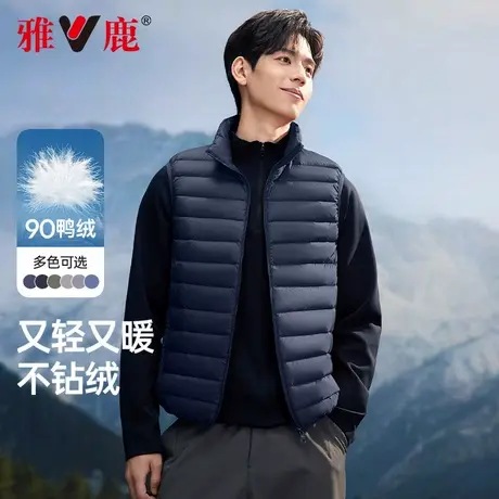 雅鹿2025年轻薄立领羽绒马甲男款90绒零压短款保暖羽绒背心纯色男商品大图