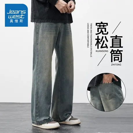 KZH真维斯弯刀牛仔裤男秋冬新款宽松阔腿裤复古潮流休闲微喇长裤图片