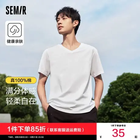 森马短袖T恤男2024夏季新款男士纯色V领白色气质纯棉半袖打底衫潮商品大图