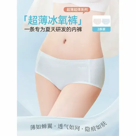 IEF/爱依服【超薄冰氧裤】2025夏季新款轻薄凉感透气无痕中腰内裤商品大图