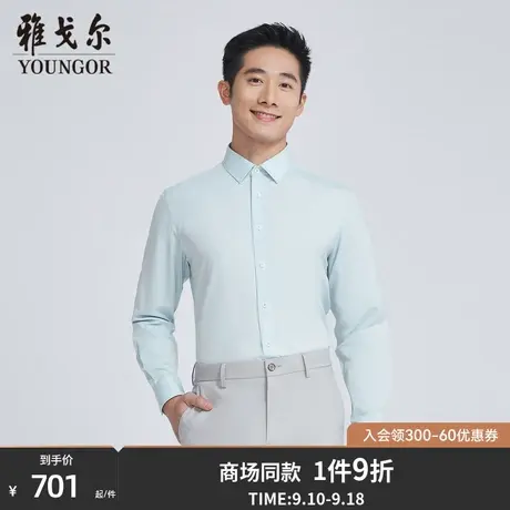 【商场同款】雅戈尔男士长袖衬衫秋季新款官方商务长袖衬衫S3286商品大图