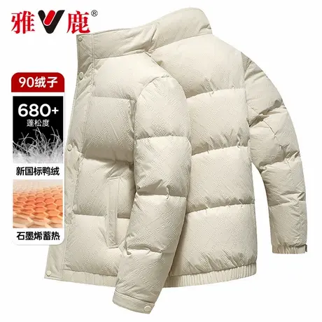 雅鹿加厚羽绒服男士短款2024年冬季新款休闲立领鸭绒冬装保暖外套图片