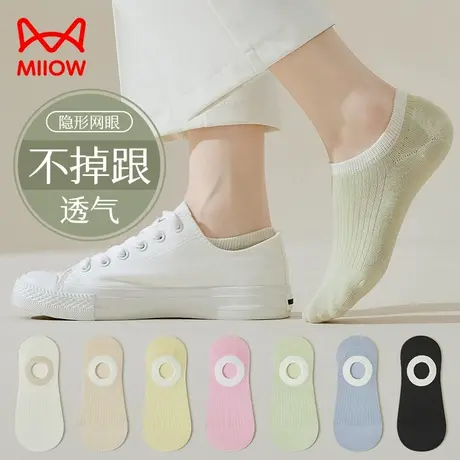 猫人袜子女春夏季薄款网眼透气防滑不掉跟女士纯色隐形袜浅口短袜商品大图