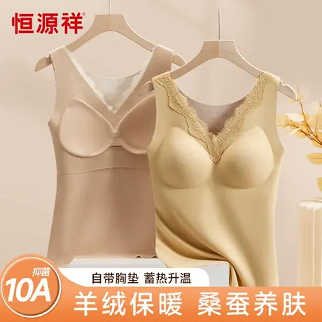 恒源祥2025新款保暖背心女带胸垫羊绒蚕丝蕾丝边内衣打底衣秋冬季商品大图