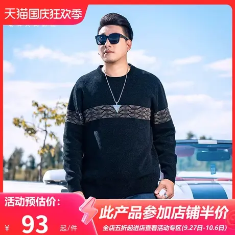 GxxH潮牌大码男装毛衣男圆领纯色内搭打底衫2023冬季休闲针织衫商品大图