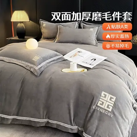 恒源祥牛奶绒刺绣四件套加厚保暖被套床单床笠款秋冬双人床上用品商品大图