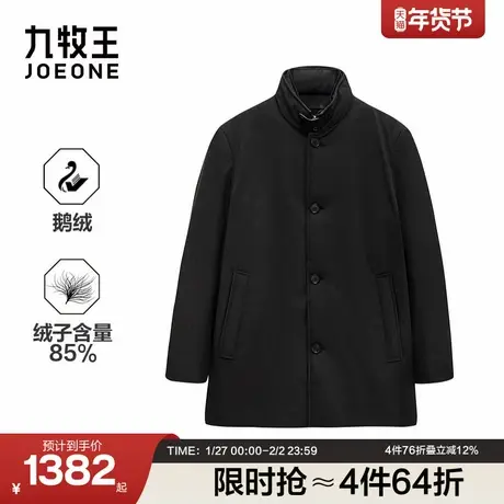 九牧王男装2025冬季新款保暖舒适商务休闲男款羽绒服商品大图