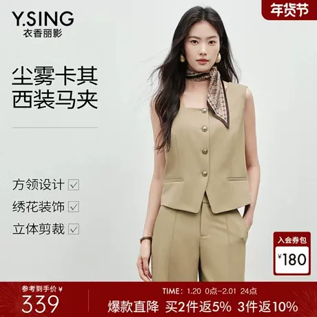 衣香丽影卡其色方领西装马甲女2026年春装新款高级感洋气无袖外套商品大图