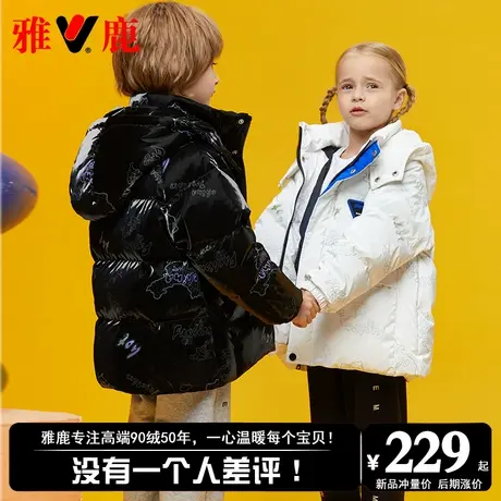 雅鹿2025新款儿童羽绒服男童女童宝宝中大童短款免洗加厚冬季外套商品大图
