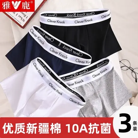 雅鹿男士四角内裤纯棉宽松大码抑菌抗菌舒适透气中腰青年平角裤头图片