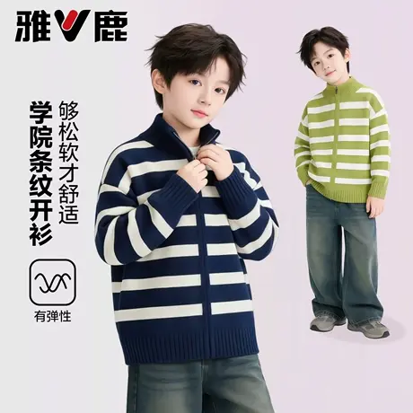 雅鹿儿童纯棉开衫2026春季男童学院风外套女童条纹休闲针织毛衣图片