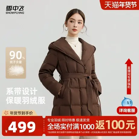 雪中飞2026春新款羽绒服女士收腰系带高智感时尚气质高级百搭修身图片
