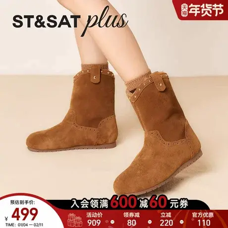 星期六2025冬季新款时尚通勤圆头平底V口显瘦骑士短靴SSD4118564图片
