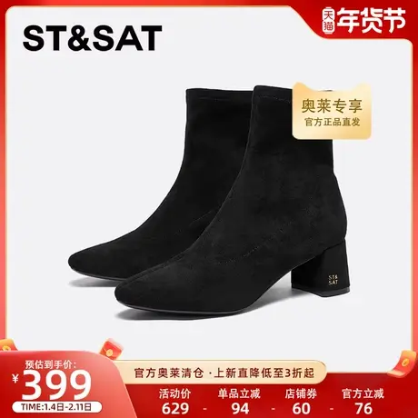 星期六新款舒适弹力靴粗跟气质短靴简约时尚女鞋SSC4116352商品大图