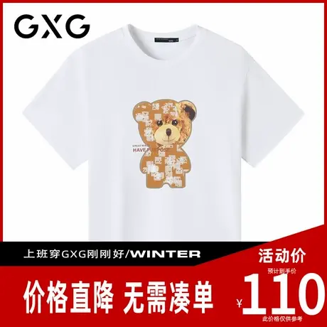 【新品】GXG男装 夏季卡通萌趣小熊男女情侣款短袖t恤图片
